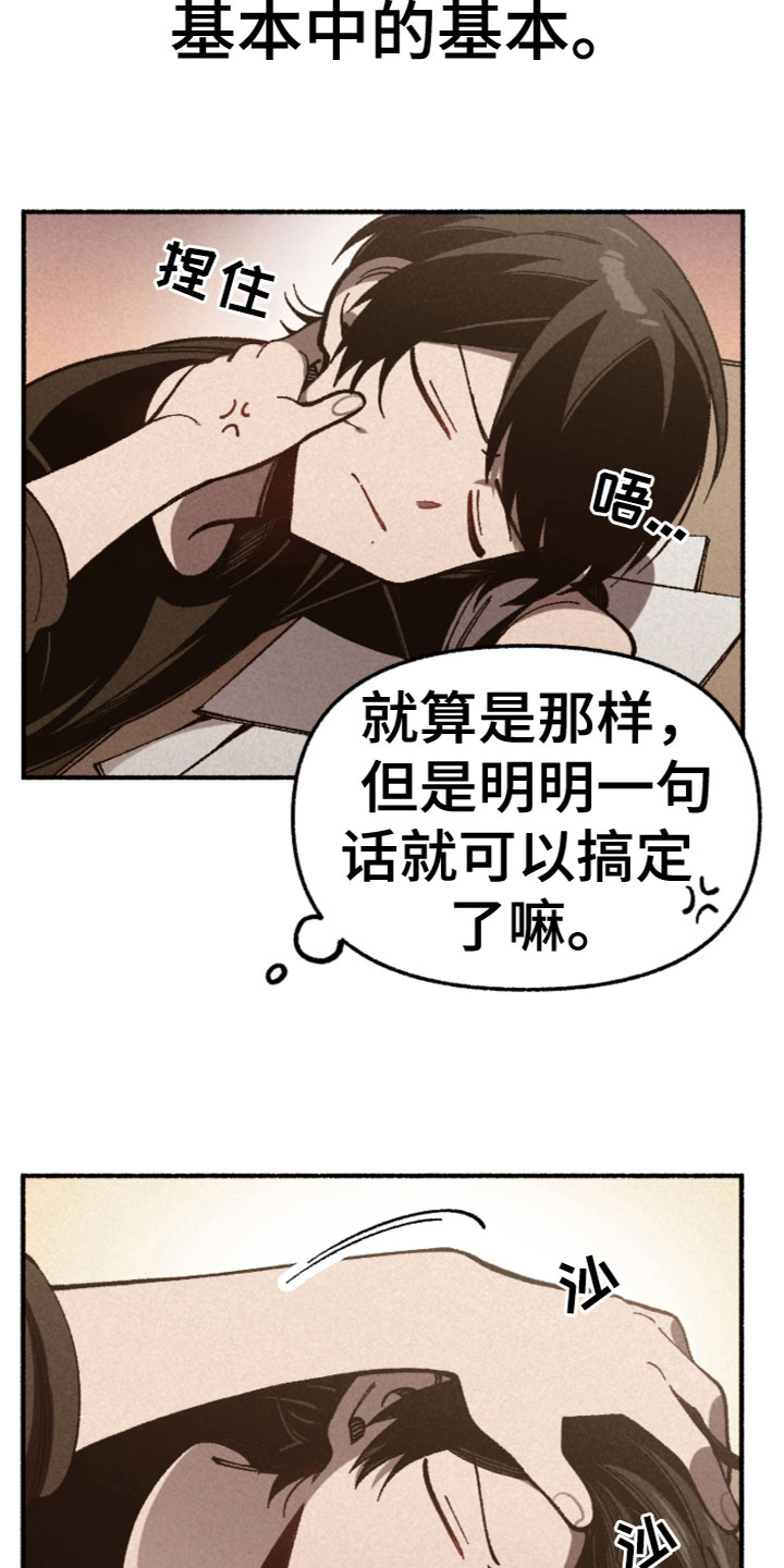 富家千金贴身家教漫画,第22章：考试结束1图