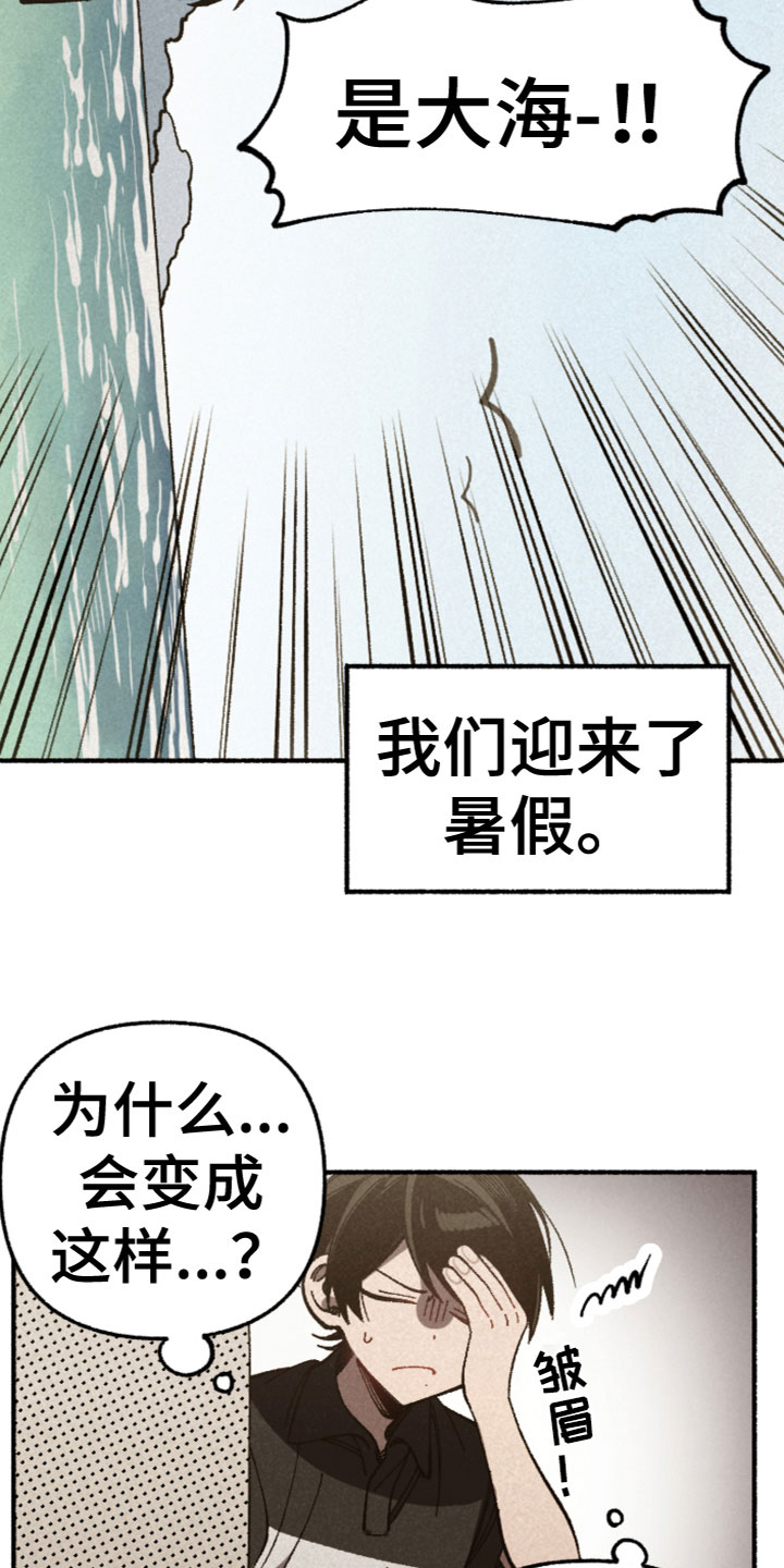 千金的家教漫画,第25章：计划2图