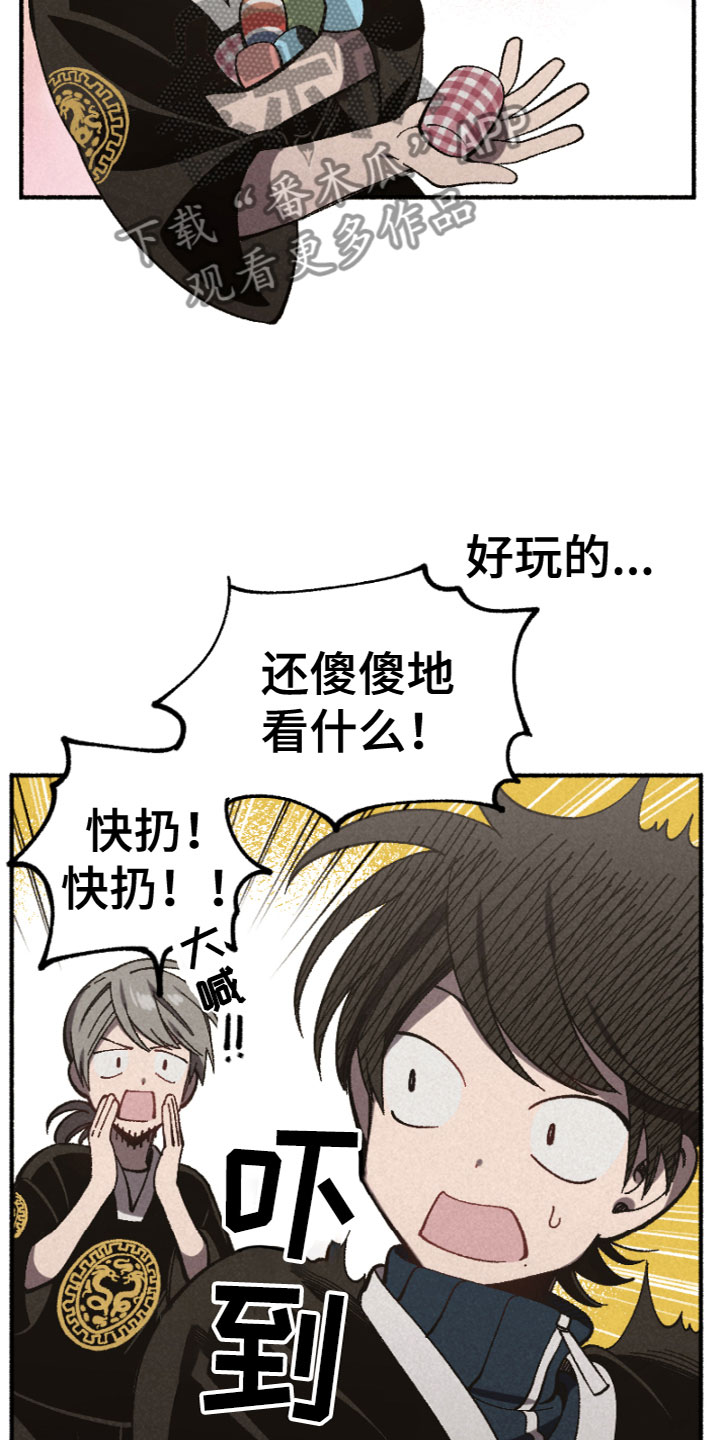 富家千金贴身家教漫画,第19章：辛苦了1图