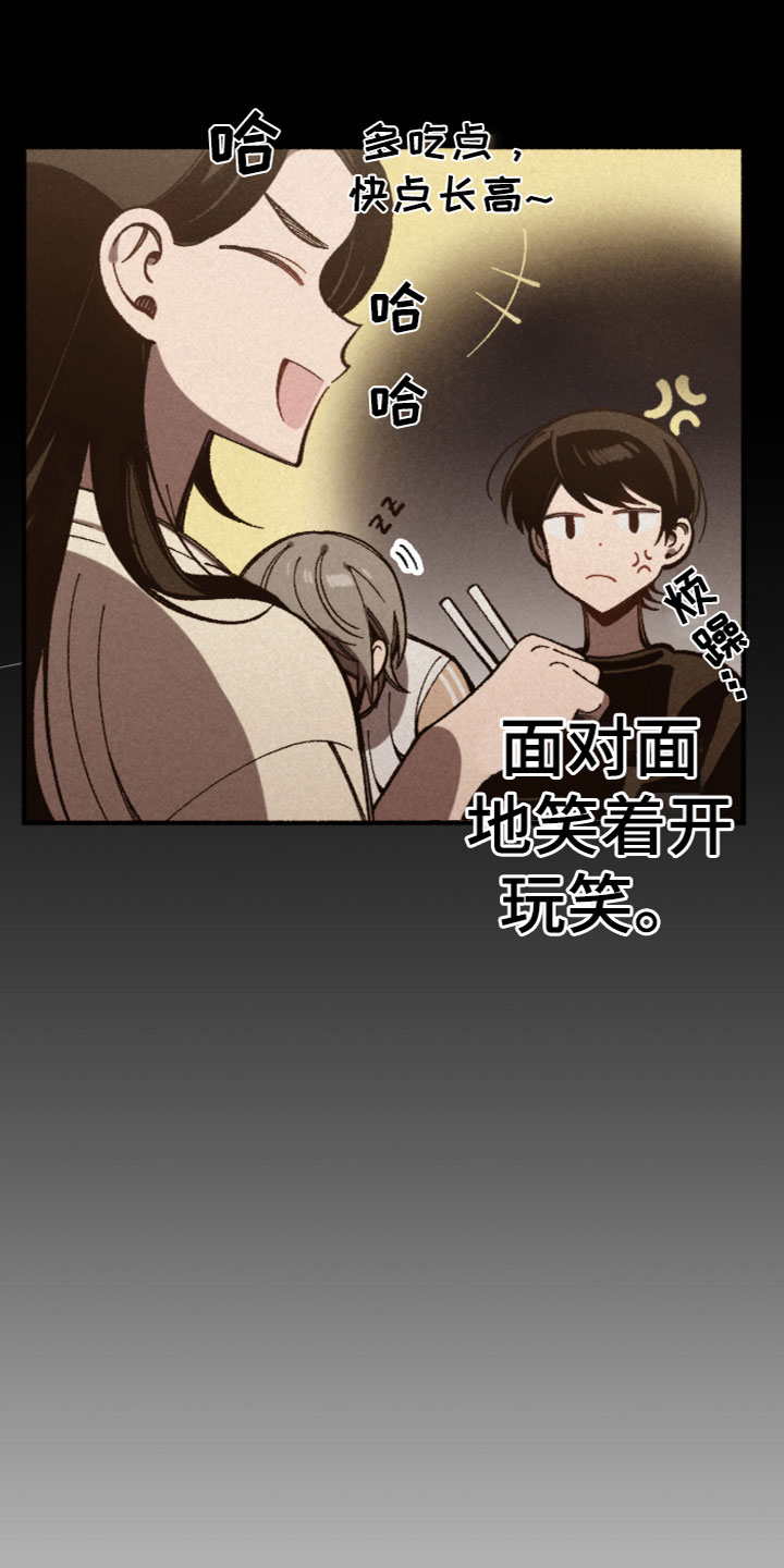 千金的华丽反击短剧漫画,第23章：一起玩耍1图