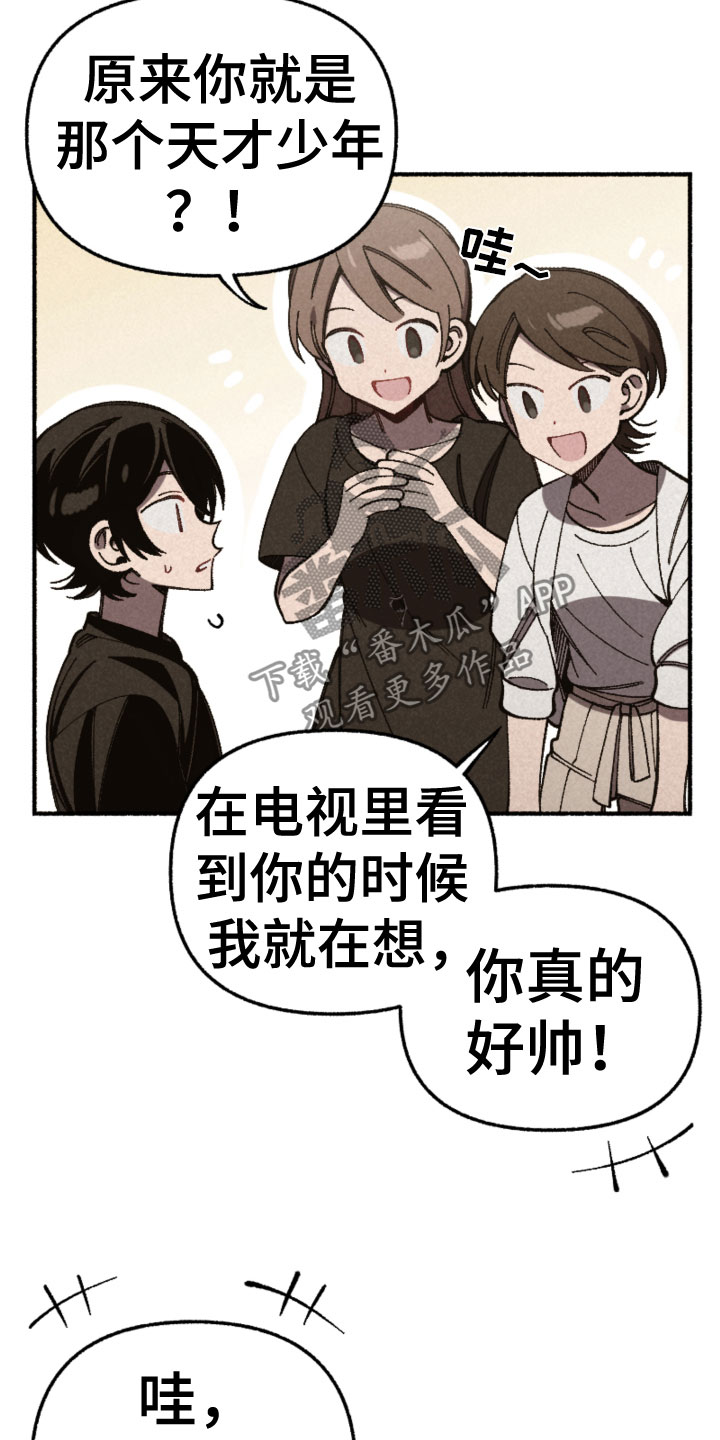 千金的爱如此沉重漫画,第32章：伤心1图