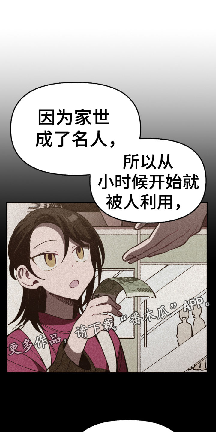 千金的华丽反击短剧漫画,第5章：道歉1图