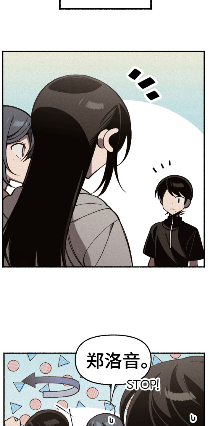 千金的家教漫画,第28章：别扭1图