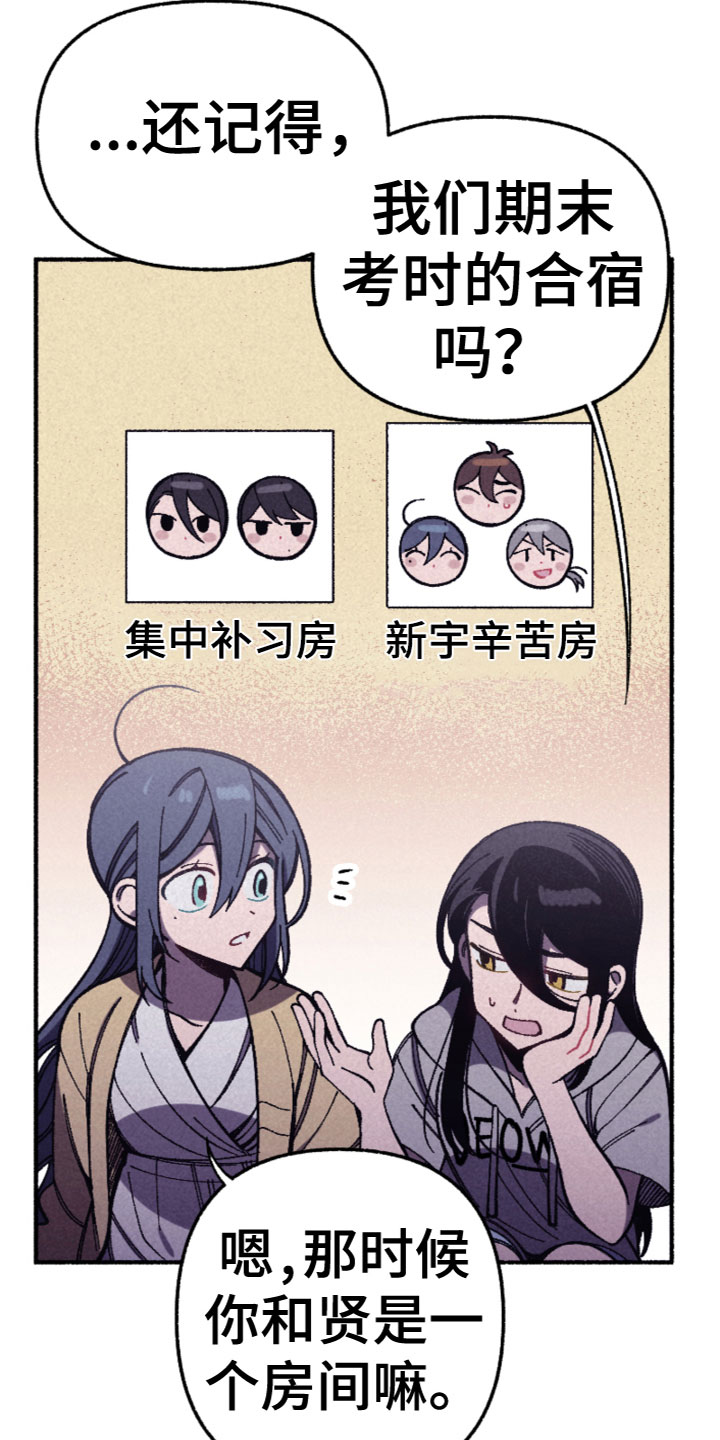 千金的训练日常漫画,第27章：喜欢？2图