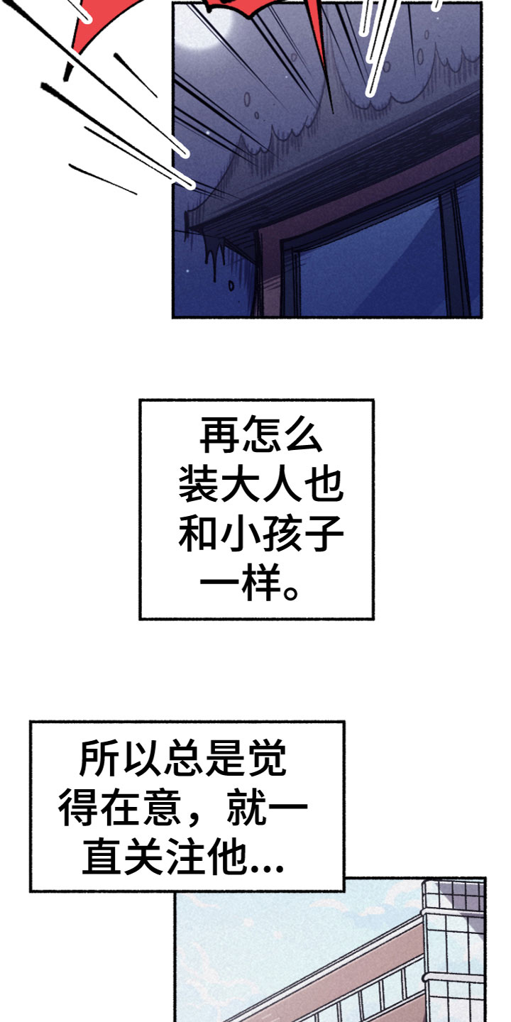 富家千金贴身家教漫画,第8章：着想2图