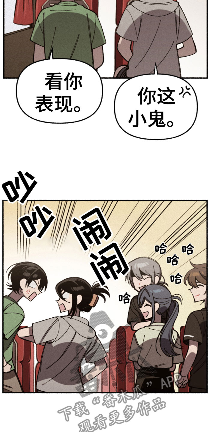 千金的秘密漫画免费阅读下拉式漫画,第31章：暗自欣喜1图