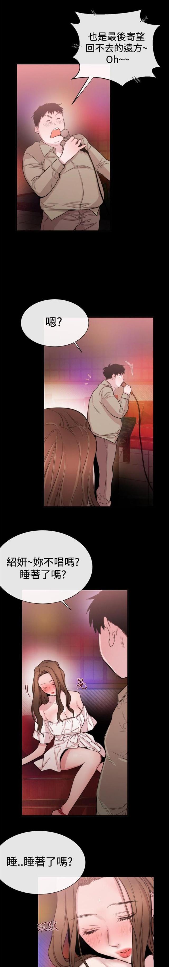 假面复仇讲的是什么漫画,第17话2图