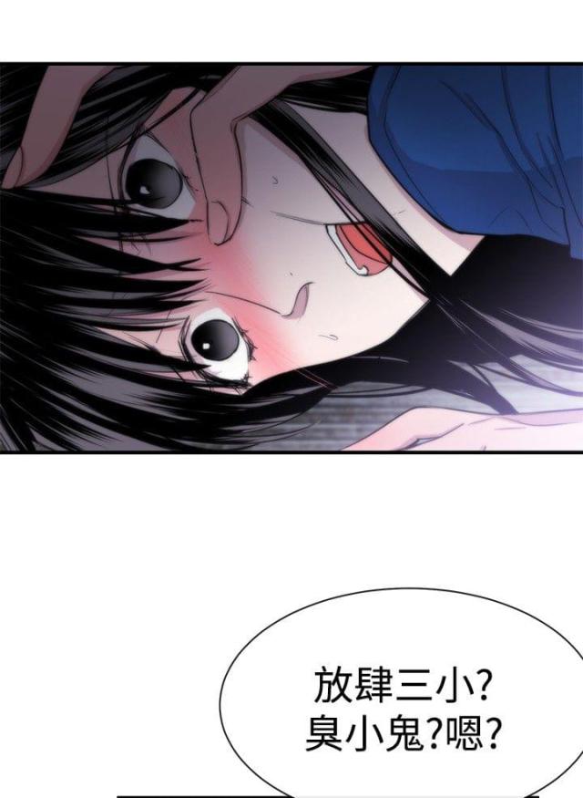 假面复仇记免费全集阅读漫画,第11话1图