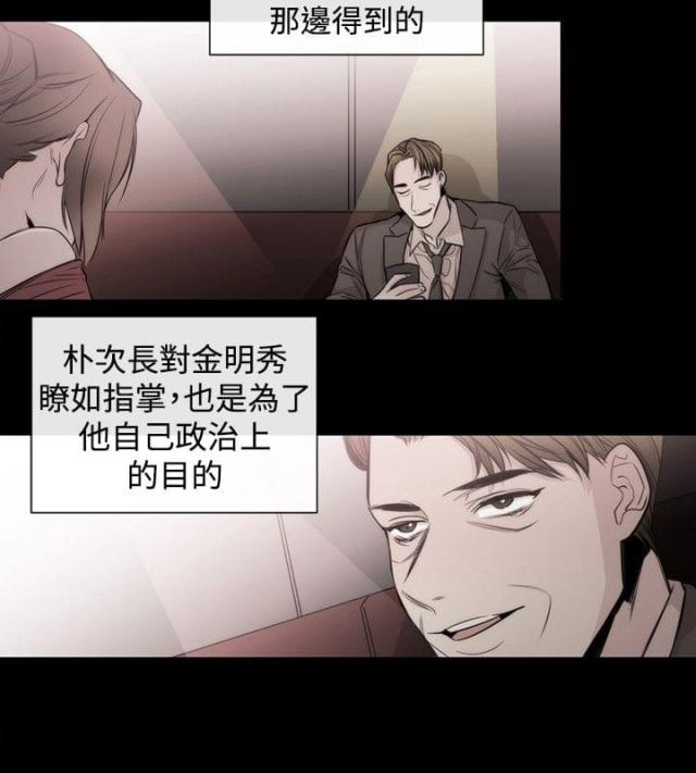 假面复仇记免费全集阅读漫画,第26话2图