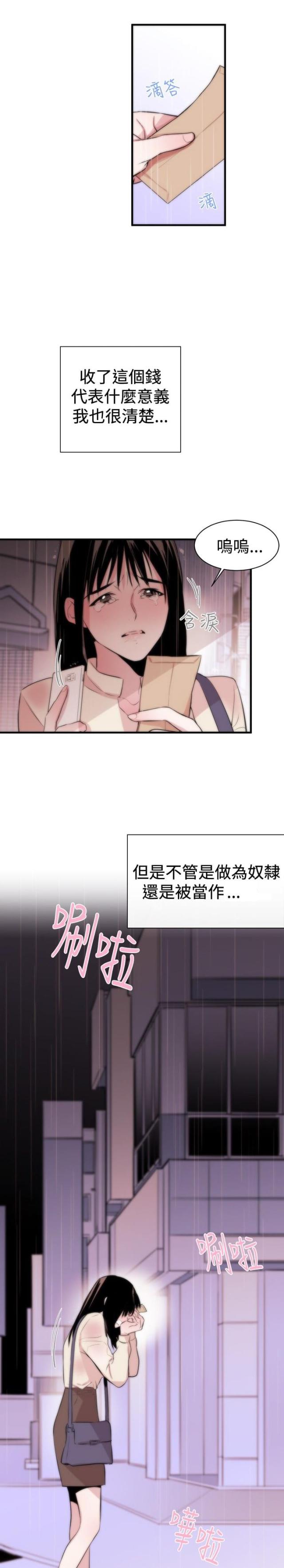 假面复仇记漫画免费观看漫画,第2话1图