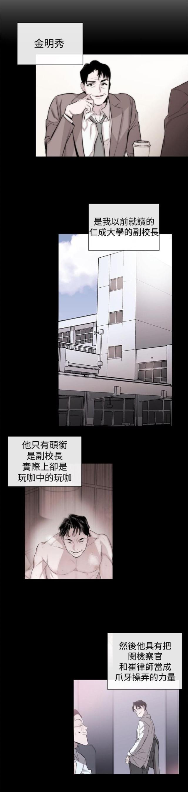 假面夫妇向往爱的你漫画,第26话1图