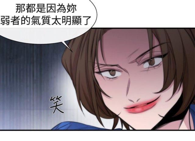 假面复仇在线播放漫画,第15话2图