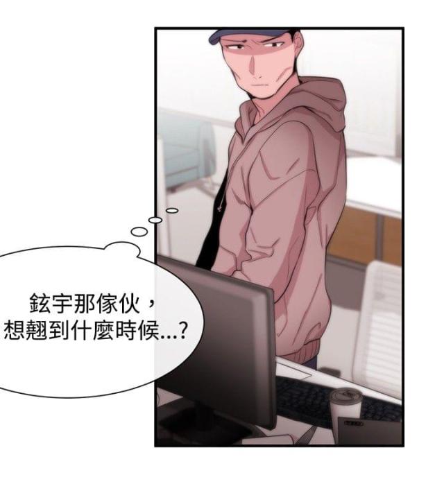 假面复仇记漫画免费观看漫画,第11话2图