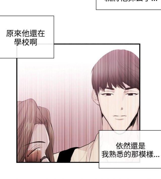 假面复仇记漫画第三话漫画,第24话1图