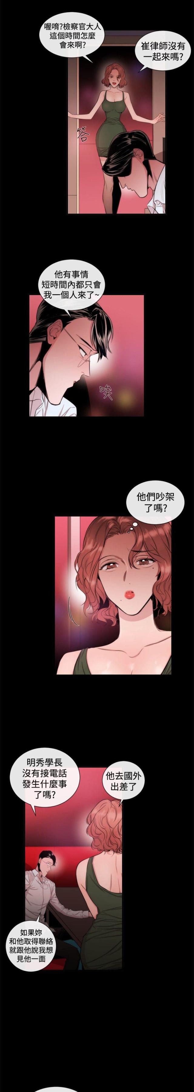 假面复仇讲的是什么漫画,第23话1图