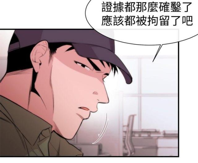 假面复仇讲的是什么漫画,第8话2图