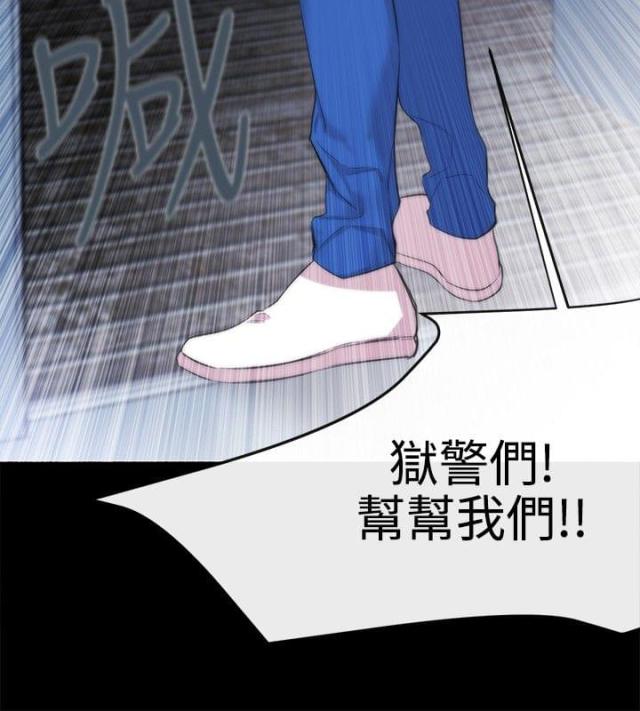 假面复仇记免费漫画,第11话2图