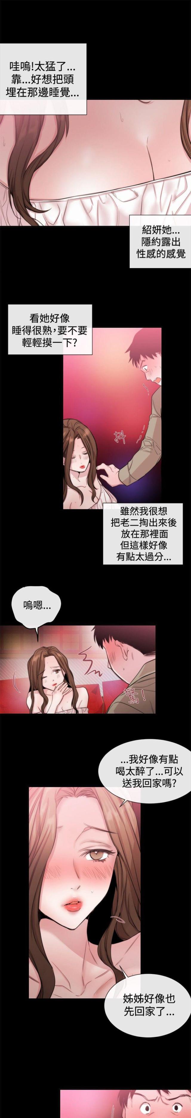 假面复仇讲的是什么漫画,第17话2图