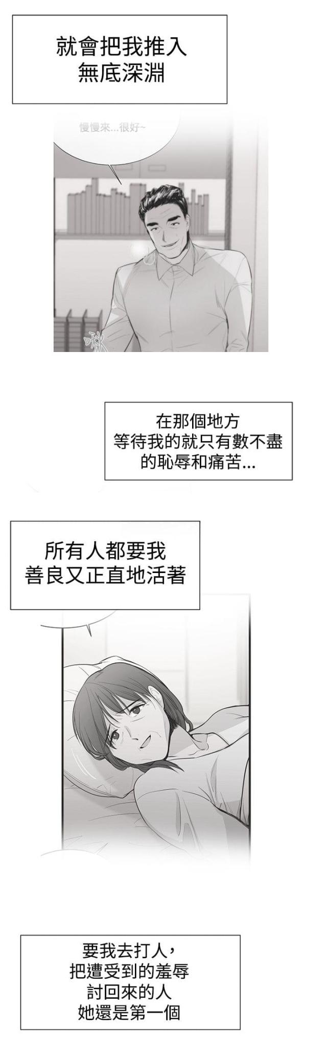 假面复仇记免费漫画,第15话2图