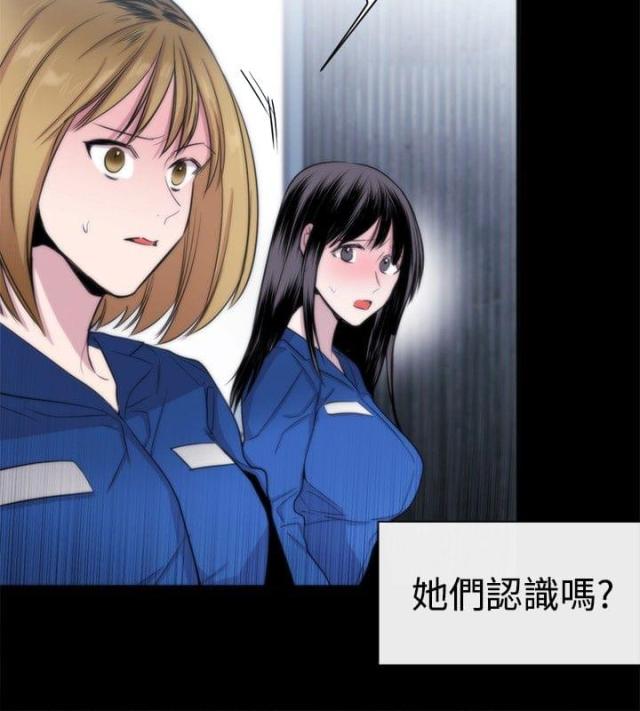 假面复仇记免费漫画,第11话2图