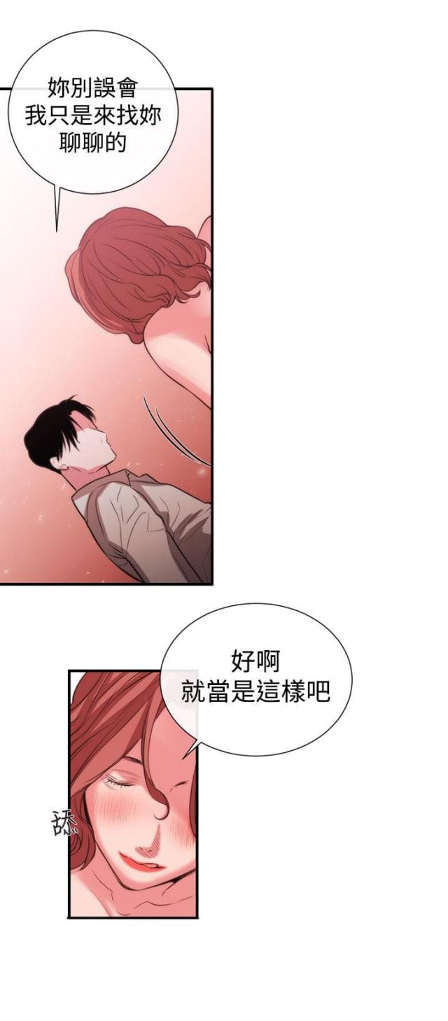 假面复仇记漫画免费观看漫画,第37话1图