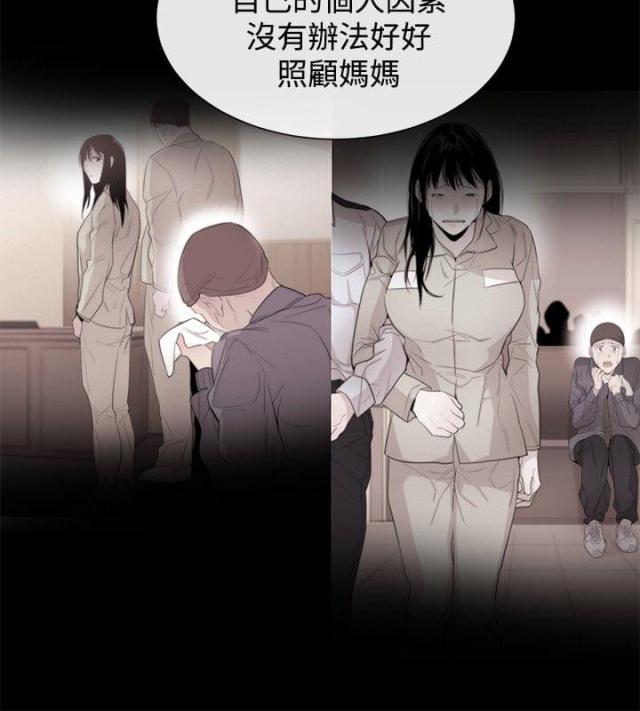 假面复仇记漫画在线观看漫画,第27话2图