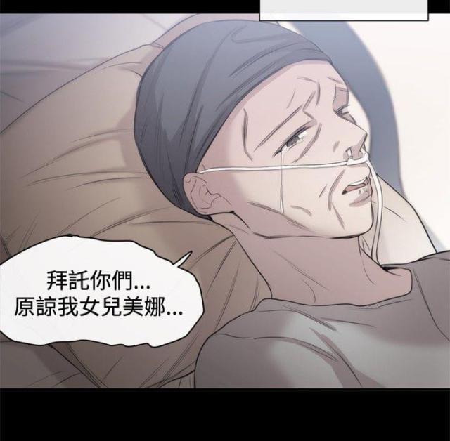 假面复仇记漫画免费观看漫画,第16话2图