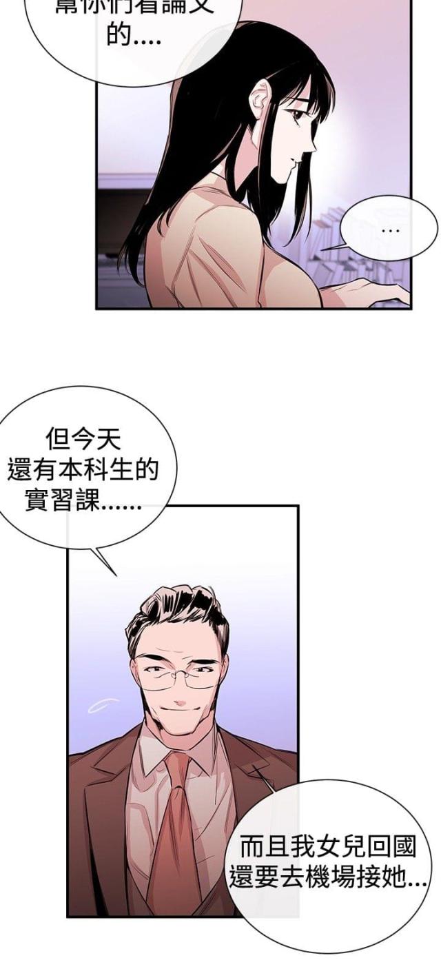 假面复仇记漫画免费观看漫画,第1话1图