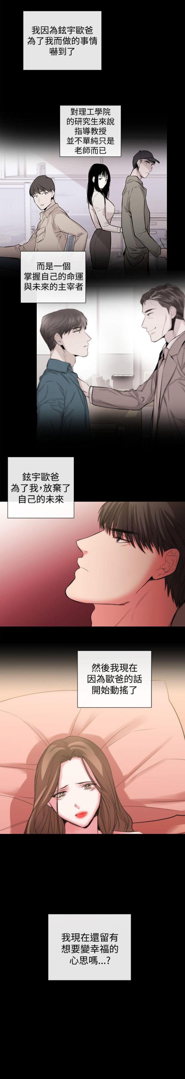 假面复仇记漫画免费观看漫画,第39话2图