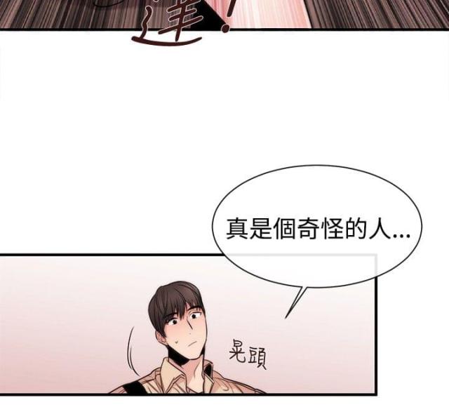 假面复仇记漫画第三话漫画,第24话1图