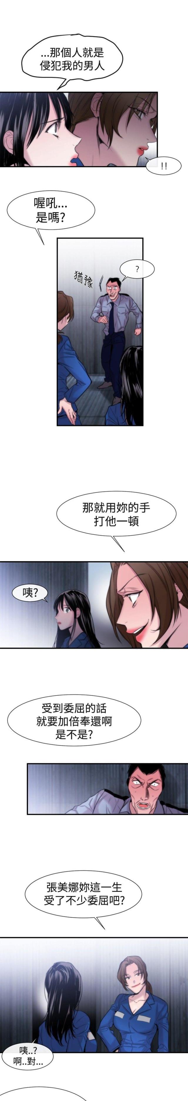 假面复仇记下拉式免费漫画,第15话1图