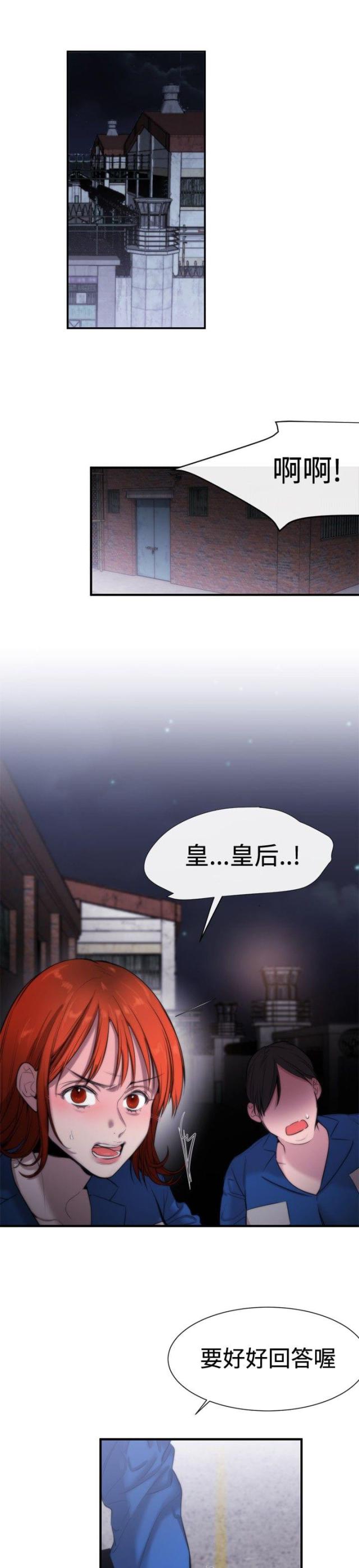 假面复仇记漫画漫画,第13话1图