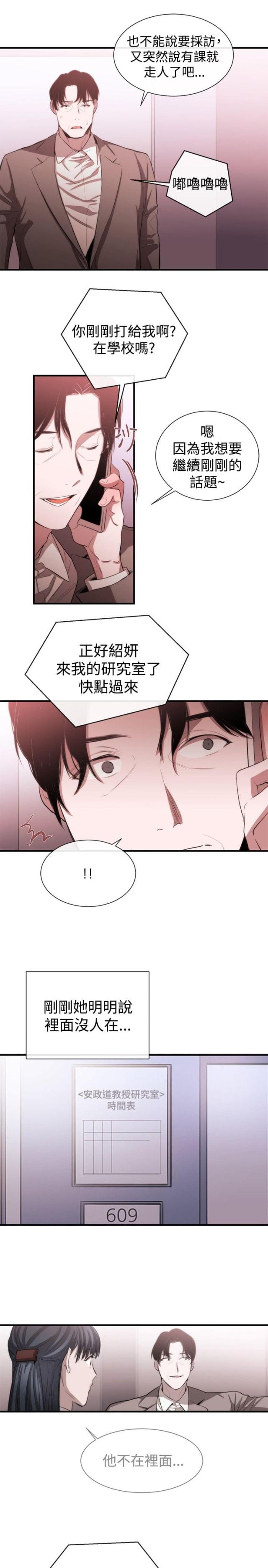 假面复仇记免费全集阅读漫画,第36话1图