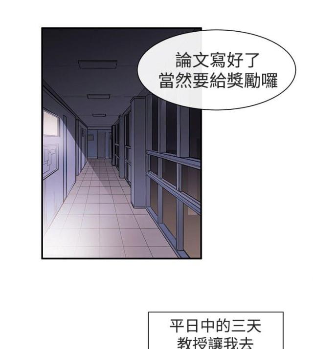 假面复仇记免费漫画,第6话2图