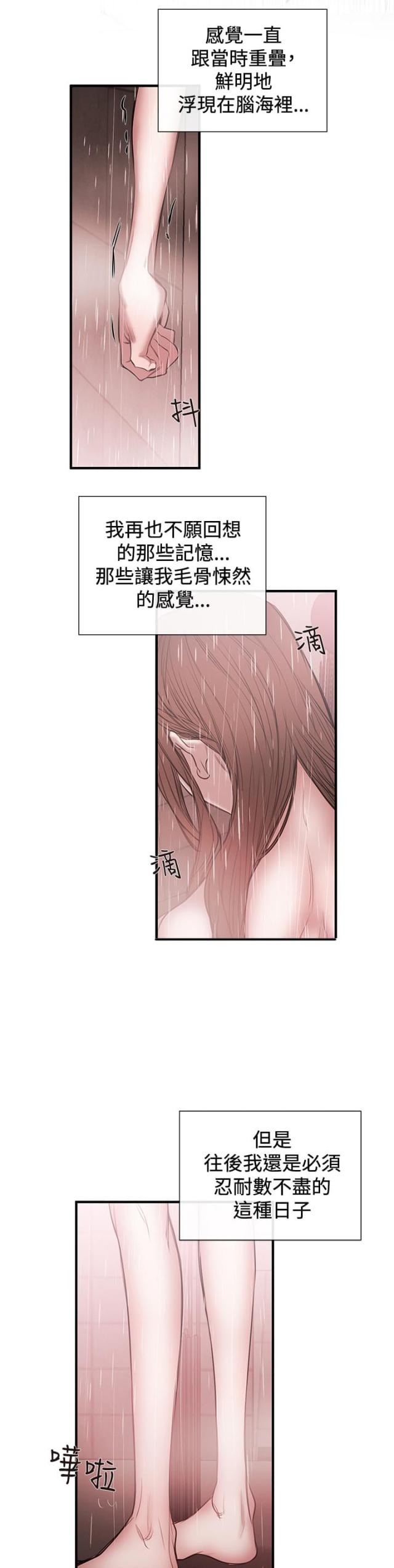 假面复仇记在线阅读漫画,第33话2图