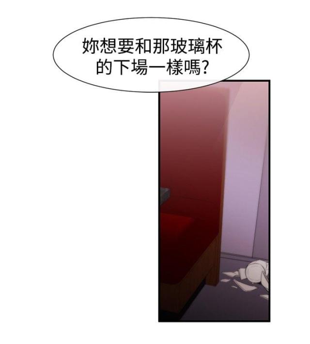 假面复仇记漫画35漫画,第14话2图