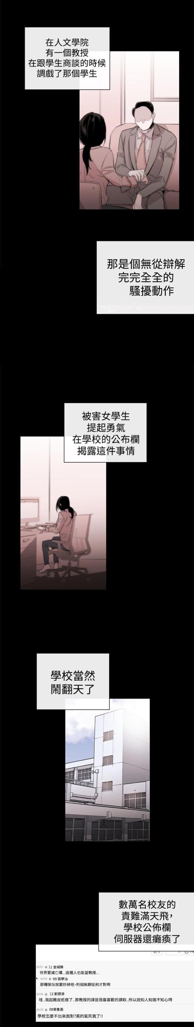 假面复仇记漫画免费观看漫画,第4话1图