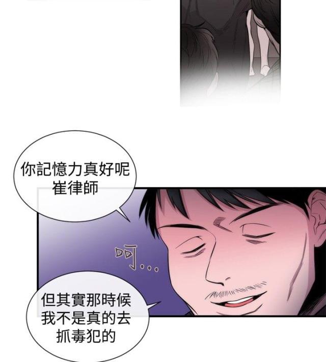 假面复仇讲的是什么漫画,第23话1图