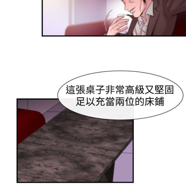 假面复仇记漫画漫画,第14话2图