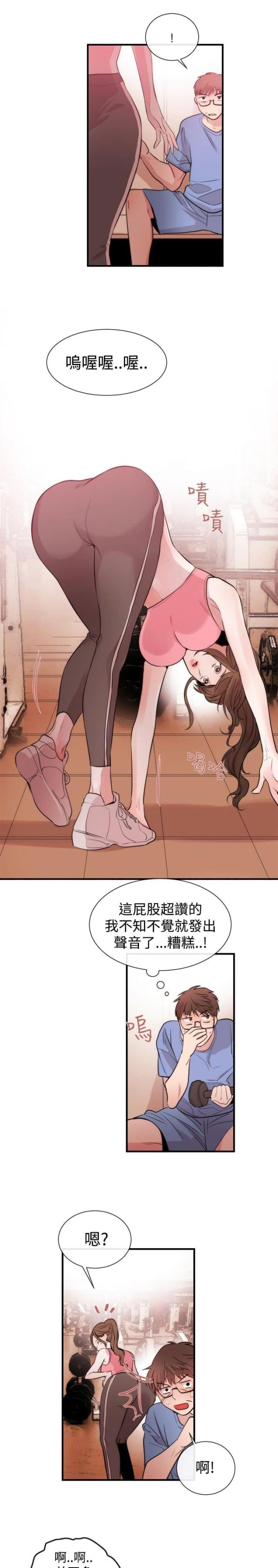 假面复仇讲的是什么漫画,第19话2图