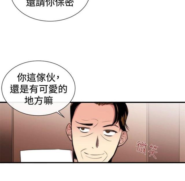 假面复仇记漫画第三话漫画,第22话2图