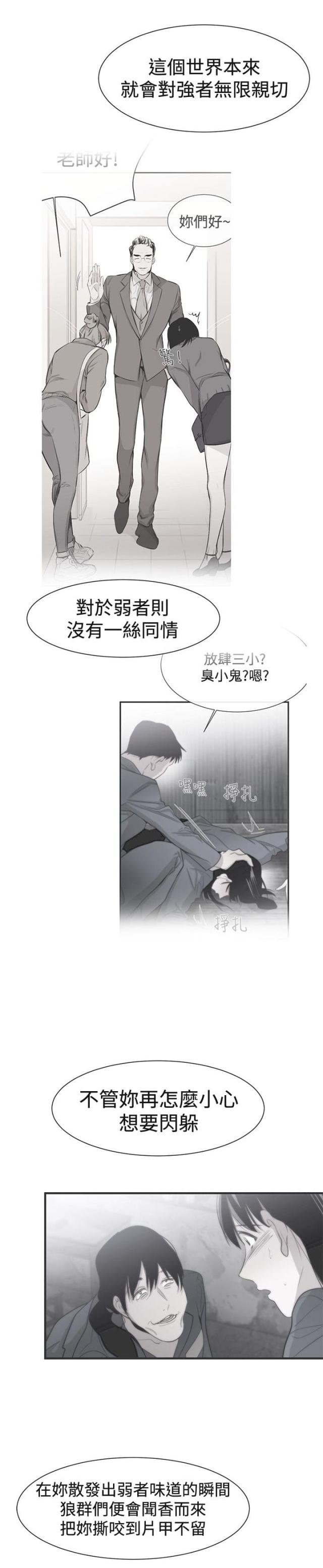 假面复仇记下拉式免费漫画,第15话1图