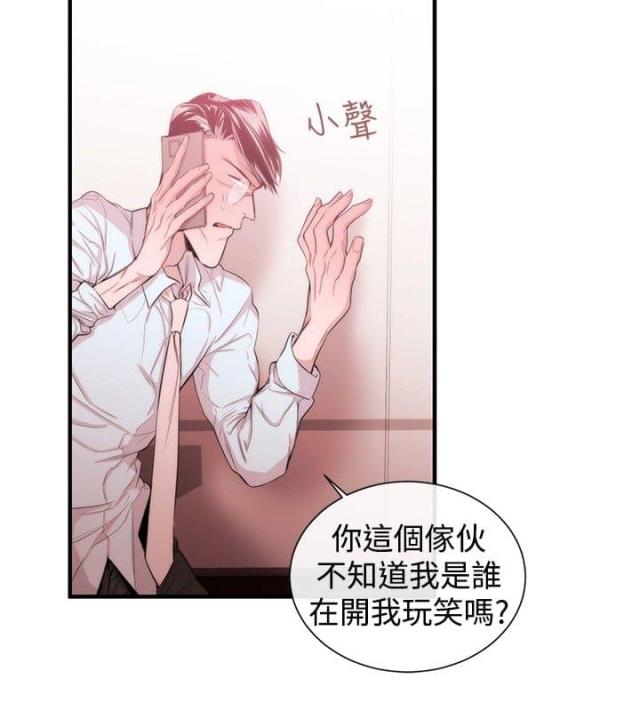 假面夫妇向往爱的你漫画,第22话2图