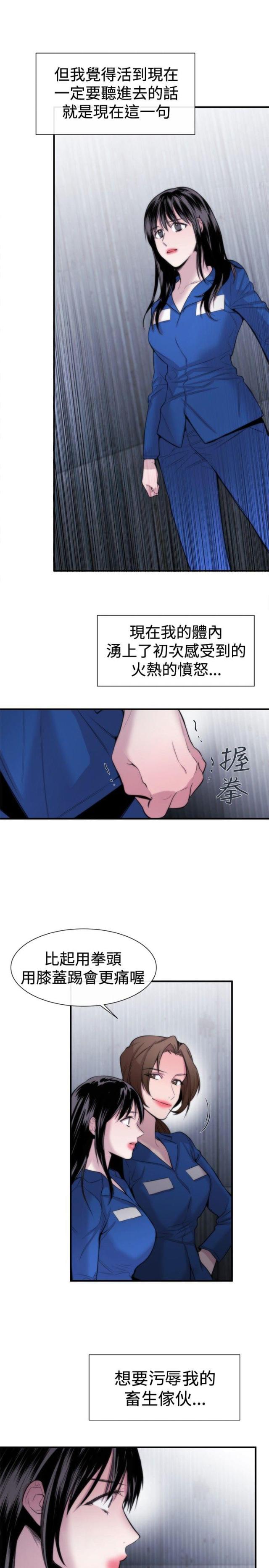 假面复仇记下拉式免费漫画,第15话2图