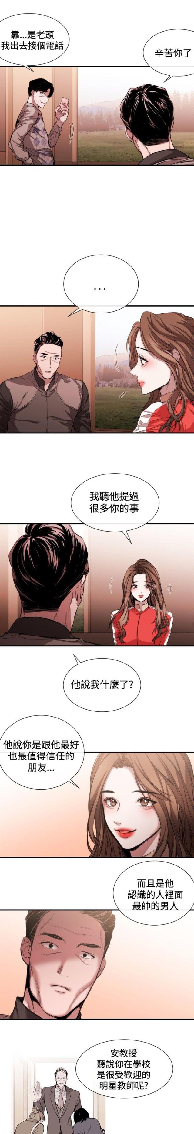 假面复仇记免费全集阅读漫画,第29话1图