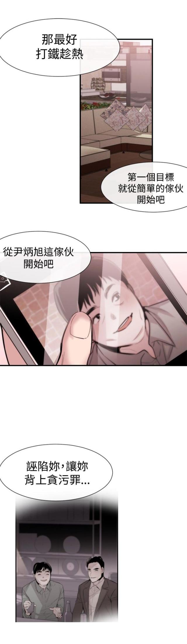 假面夫妇向往爱的你漫画,第17话1图