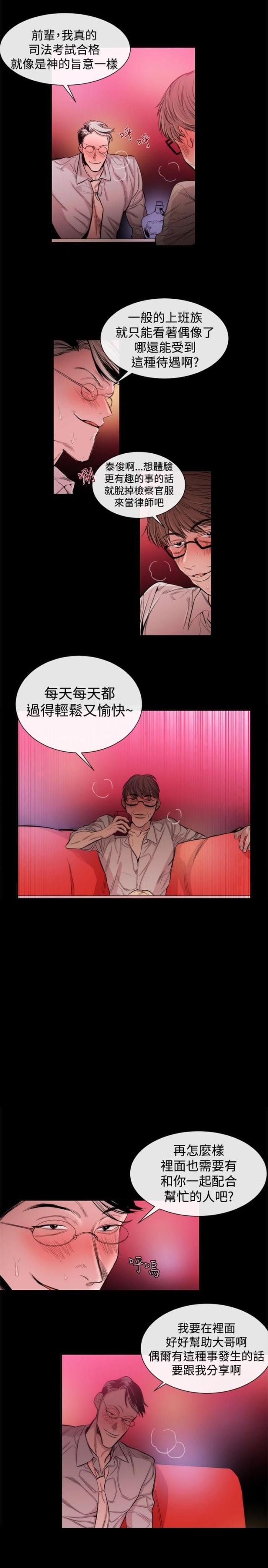 假面复仇记免费漫画,第19话1图