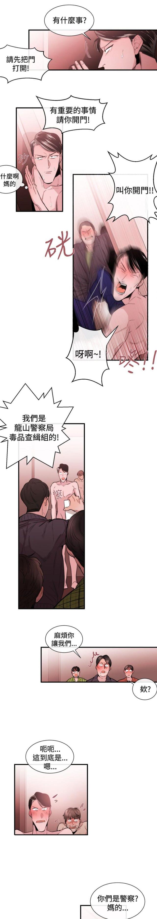 假面复仇记免费全集阅读漫画,第21话2图