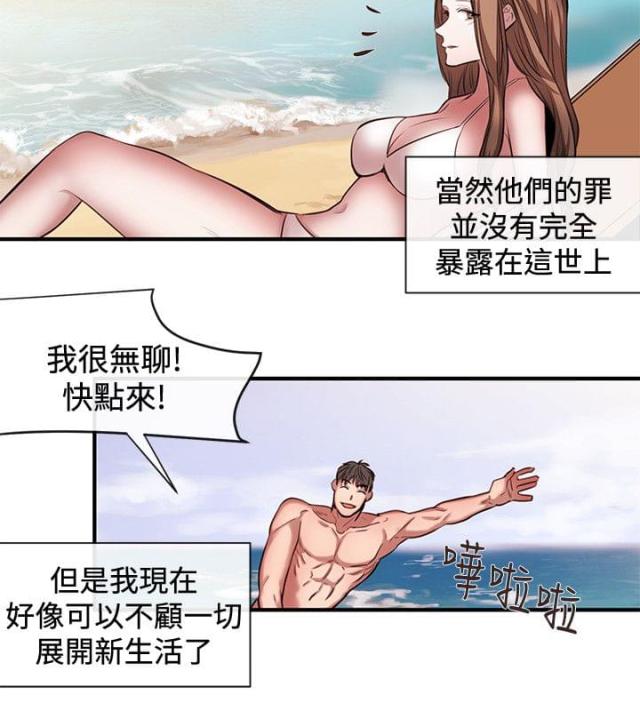 假面复仇记在线阅读漫画,第41话2图