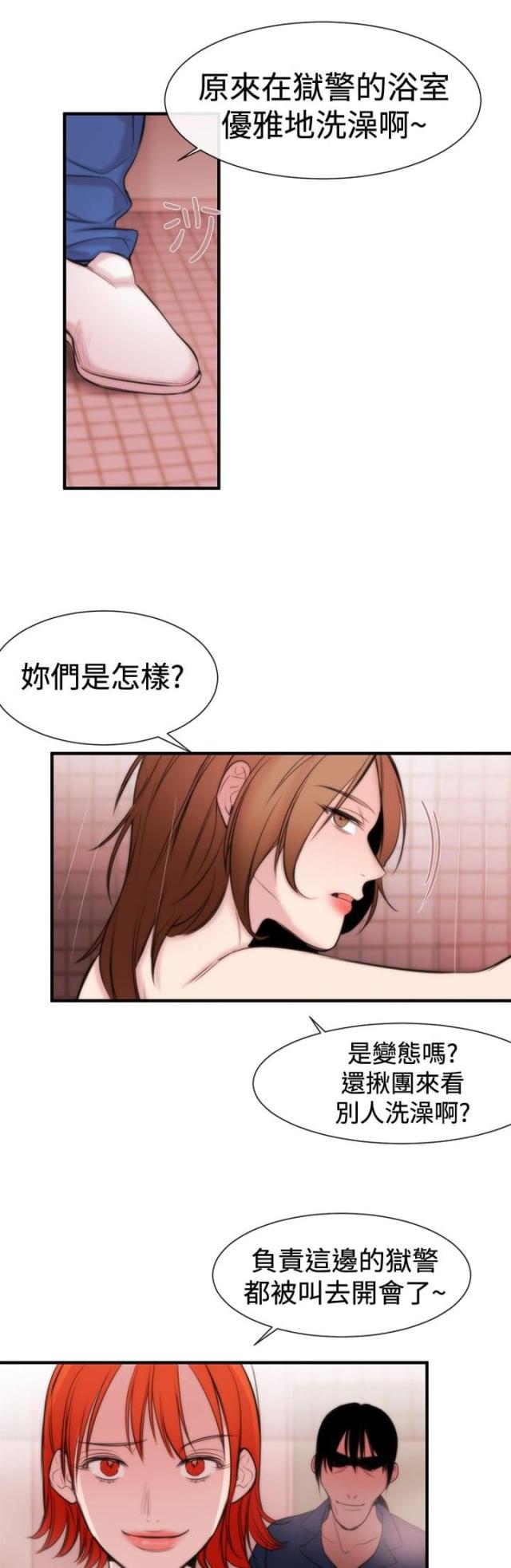 假面复仇记漫画免费观看漫画,第14话1图